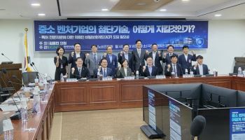 "中企 첨단기술 지켜야"…변리사 비밀유지권 도입 논의