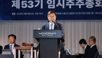 고려아연 임시주총, 이사회 과반 유지…감사위원도 확보