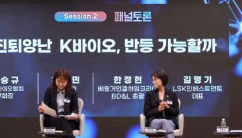 “K바이오 변곡점, 정면돌파해야”…초기투자·글로벌 경험 ‘균형’ 강조[K바이오 딜 써밋]