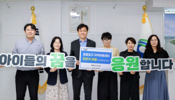 영등포구, 지역아동센터에 자전거 22대 기부 [동네방네]