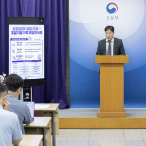 불공정 조달, 신고 없어도 조달청이 조사한다