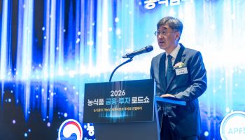 [마켓인]"K푸드 글로벌로"…농금원, 금융투자 로드쇼 개최