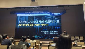 [마켓인]AI 인프라 투자 '금융화'…메모리·전력기기 신용위험 새 뇌관