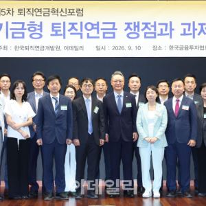 기금형, 퇴직연금 시장 기폭제… 국민연금 참여엔 '갑론을박'