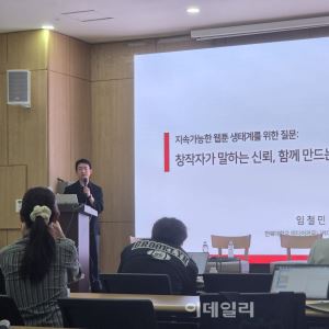 네이버웹툰 20년 저력은 창작자와 신뢰…계약·정산서 높은 평가
