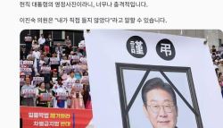 “살아 있는 대통령 영정사진이라니”…이진숙 행사에 민주당 ‘발칵'