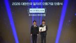 하이브랩, ‘2026 대한민국 일자리 으뜸기업’ 선정