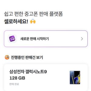 "앉아서 19만원 쏠쏠하네"…서랍 속 폰으로 '용돈벌이'한 사연[잇:써봐]