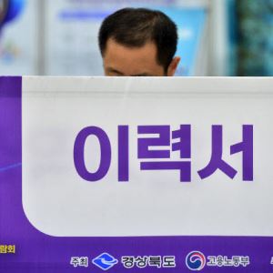 AI가 이력서 심사하자…"나를 합격시켜" 몰래 심는 취준생들