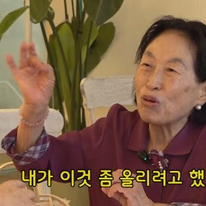 전원주, 유튜브 중단 돈 때문이었나…"출연료 올리려 했더니"