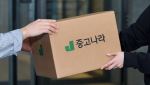 1만원짜리 팔아도 수수료?…중고거래 '숨은 비용' 눈치싸움 [왜 이 가격]