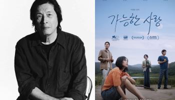 이창동 '가능한 사랑', 벌써 트로피 챙겼다…베니스영화제 국제비평가연맹상