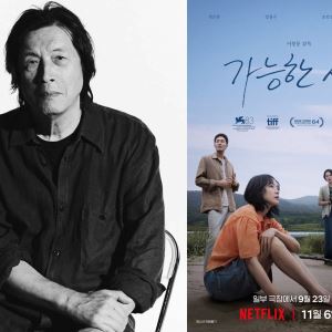 이창동 '가능한 사랑', 벌써 트로피 챙겼다…베니스영화제 국제비평가연맹상