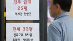 43억 집에 안 사신다고요?…종부세 1204만원 냅니다