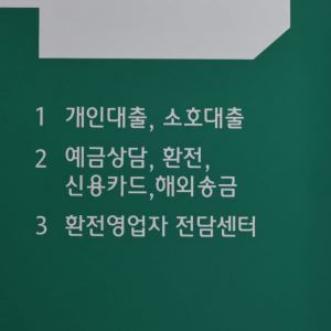 미소금융 연체율 8.7% 돌파…장기연체 3배 껑충