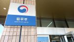 이 대통령 “검사 정원, 필요한 만큼만”…법무부, 재조정안 검토
