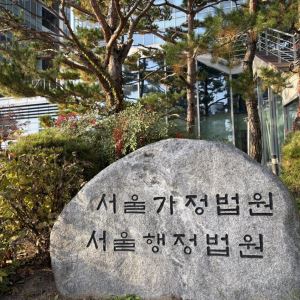 운영비 5870만원 목적 외 사용했지만…법원 "계약 해지 사유는 아냐"