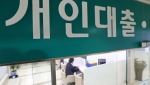 마통서 꺼내 쓴 돈 70조원 육박…한도까지 끌어다 쓴다