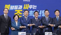 “빚 갚아라 vs 다 갚았다” 민주·혁신당의 위험한 치킨게임 [이슈 현미경]