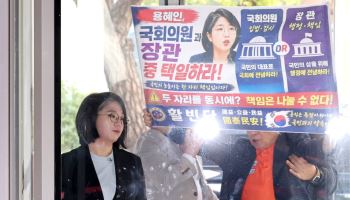 기본소득당 "지역구 의원도 겸직 못하게 하자"