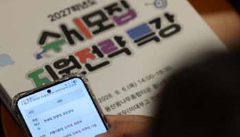 ‘수시 먹통’ 구제에 기존 지원자 불이익 우려…법적분쟁 불씨