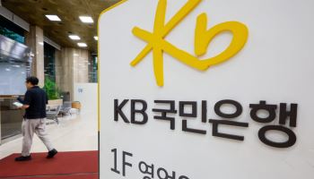 KB국민은행, 정기예금 금리 최대 0.6%p 인상…최고 3.4%