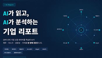 한국평가데이터, '크레탑 AI 플러스' 출시