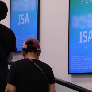 설익은 ISA 개편안에 '날벼락'…계좌 해지 3배 '껑충'