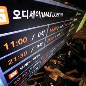 ‘오디세이’ 흥행에 아이맥스 암표도 폭증… 특별관 신고 500건 육박