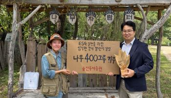 임직원 600여명 걸음 보태…유진투자증권, 나무 400그루 기부