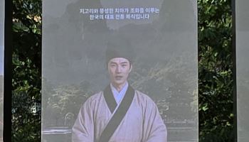 "한복이 중국 옷?"…경주 보문단지에 버젓이 뜬 '황당 자막'