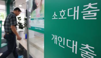 넉 달 연속 오르던 코픽스 ‘숨 고르기’…3.18% 동결