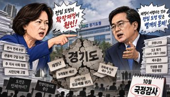 추미애Vs김동연 ‘재정 책임공방’..10월 국감에도 영향 끼치나
