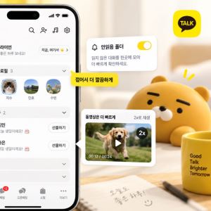 "보고 싶은 것만 본다"…카톡 친구목록 접거나 펼칠 수 있게 업데이트