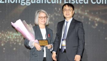 궈웨이충 중관촌 상장기업협회 사무총장, 동아시아 문화교류상 수상