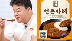 “설탕 있는데 당류 0%?” 논란 일던 백종원 ‘연돈카레', 결국