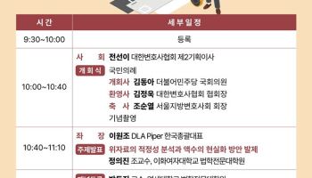 "위자료, 수십년째 제자리"…법조계, 현실화 머리 맞댄다
