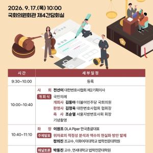"위자료, 수십년째 제자리"…법조계, 현실화 머리 맞댄다