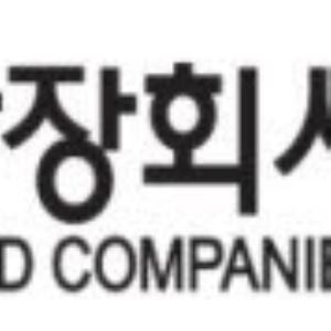 상장협, '2026 상장회사 내부회계담당자 워크숍' 개최