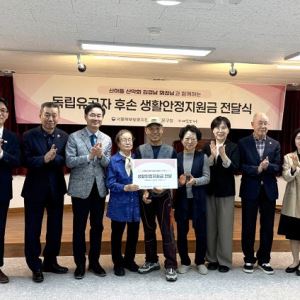 (사)따뜻한하루·서울북부보훈지청, 후원자 김경남 씨 뜻 모아 독립유공자 유족에 후원금 전달