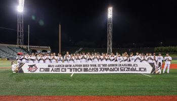 개막 3연패 딛고 정상으로…울산웨일즈, 창단 첫해 남부리그 1위