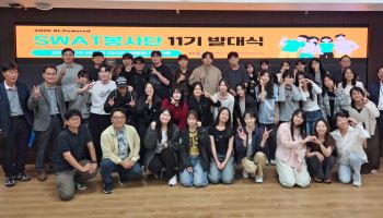 경기대 학생들, 지역 유아·초·중·고 대상 AI·SW 교육봉사