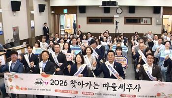 '찾아가는 마을세무사' 10주년…세무사회, 무료 세무 상담