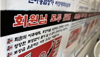법은 ‘0원’인데 결국 돈 주고 내보낸다…재건축 상가의 딜레마