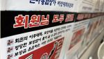 법은 ‘0원’인데 결국 돈 주고 내보낸다…재건축 상가의 딜레마
