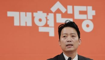 개혁신당 첫 쇄신안 발표…'경기남부 출마' 놓고 진통 예상(종합)