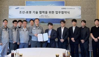 삼성중공업·KIRO, 조선소 휴머노이드 개발 ‘맞손’