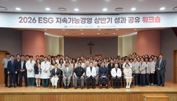 국제성모병원, ESG 지속가능경영 상반기 성과 공유 워크숍 개최
