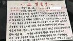 '29년 포터' 이후 이야기...현대차 임원이 쓴 손편지