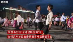 피임기구 1개가 4명 밥값…모텔도 없어 탈북 여성들이 밝힌 북한 '성문화'